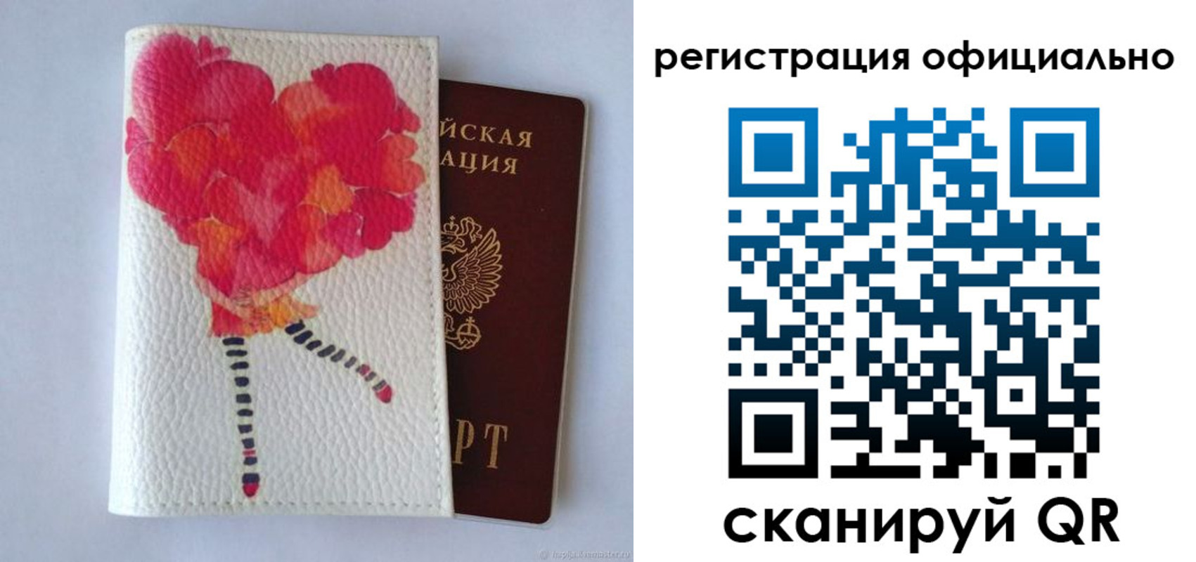 временная регистрация в Гае