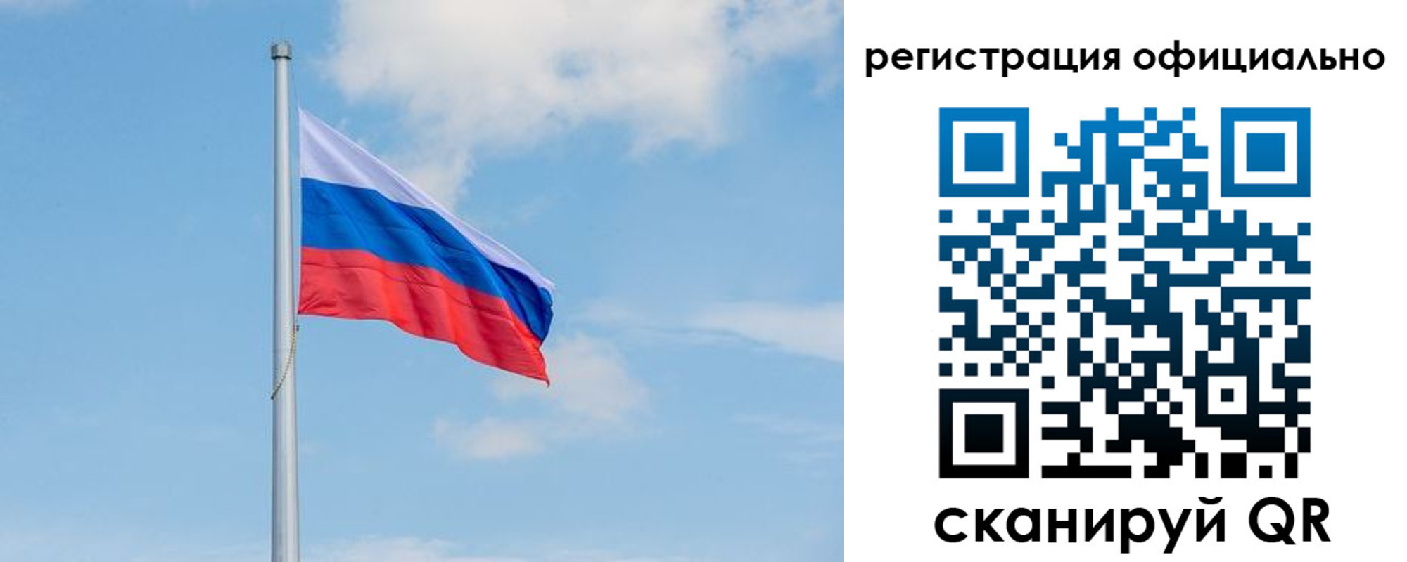 прописка ребенка в Гае