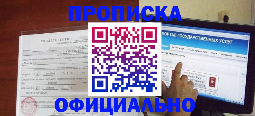 найти адрес прописки в Гае