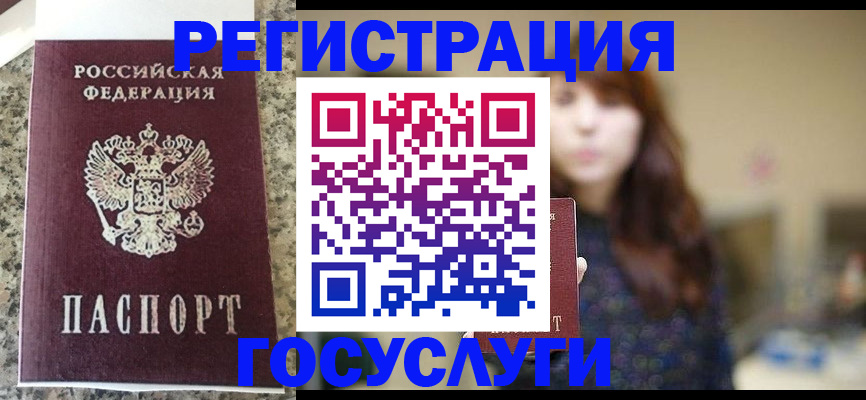 прописка для военкомата в Гае