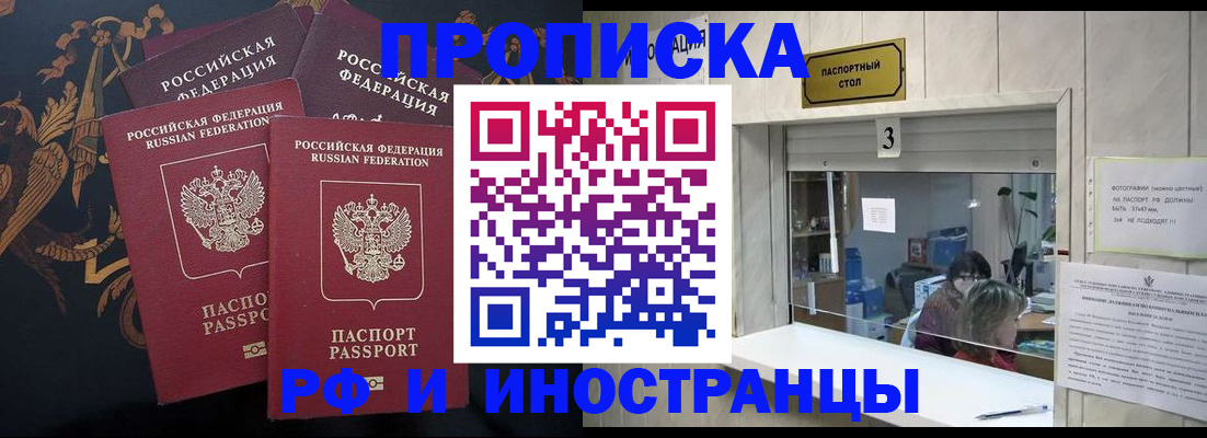 прописка гарантия в Гае